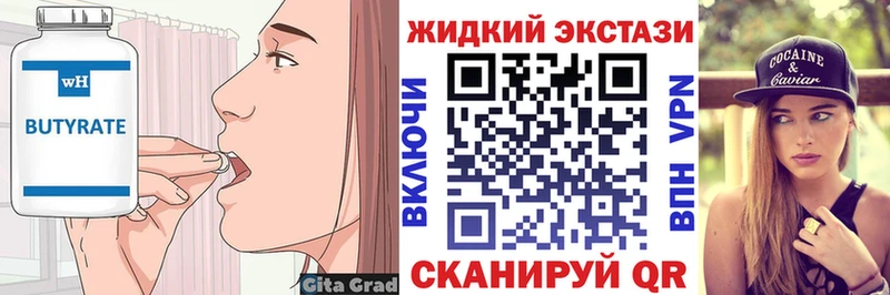 БУТИРАТ 1.4BDO  купить наркотик  Наволоки 