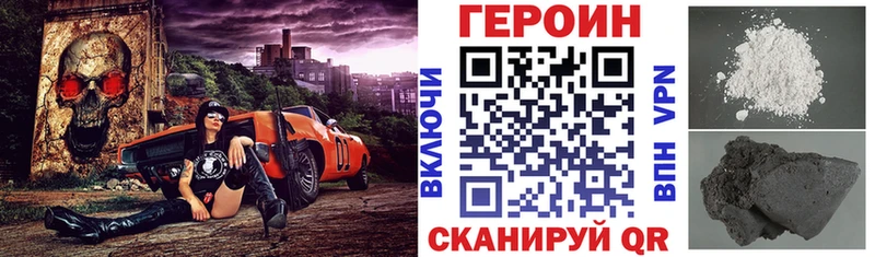 Героин Heroin  как найти наркотики  Наволоки 