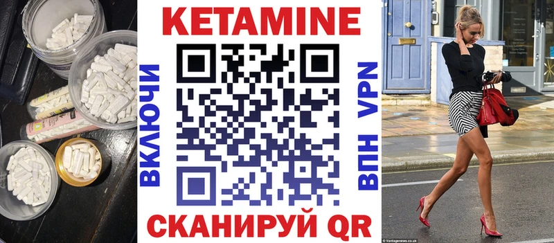 Кетамин ketamine  Наволоки 