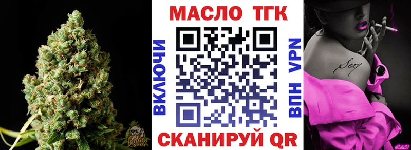 ТГК жижа  площадка Telegram  Наволоки 